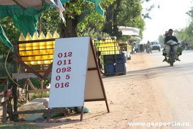 Заправочная станция на дороге в Пном-Пень