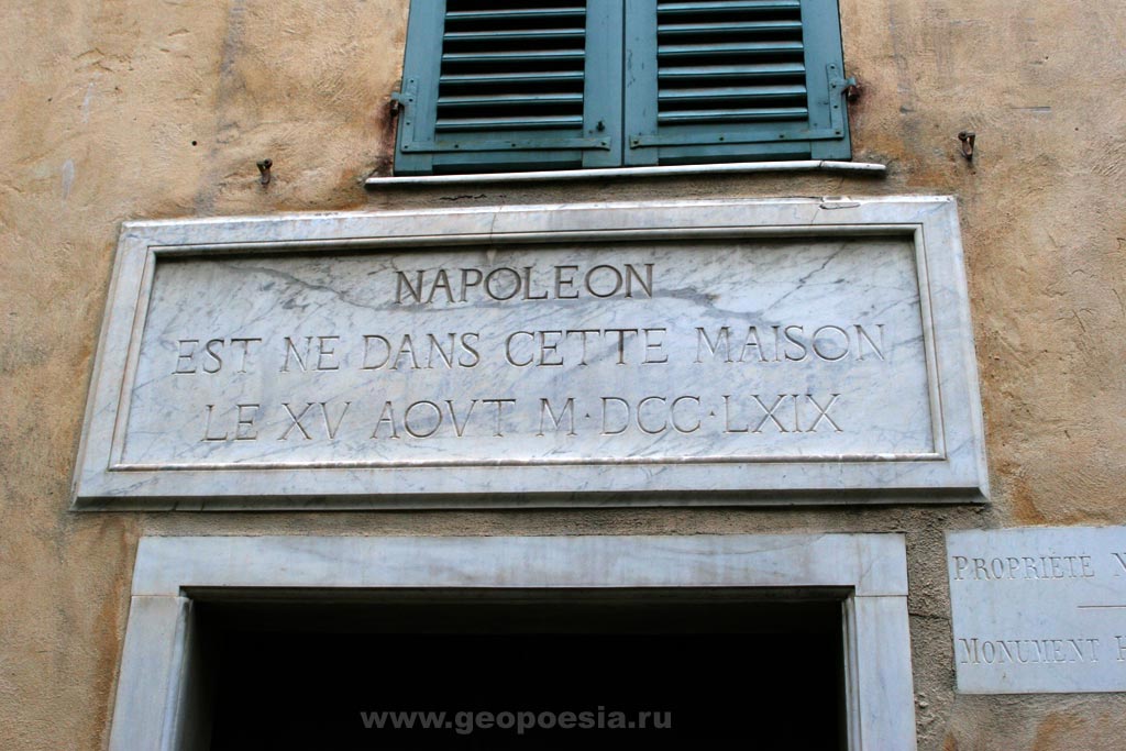 Фото дома Наполеона